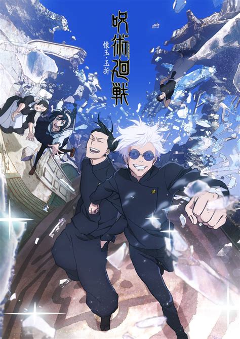 La Saison De Jujutsu Kaisen Arrive Bient T Japon Cinema