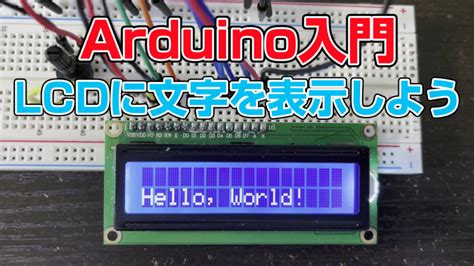 Arduino入門 プログラミング入門ナビ By Proglus（プログラス）