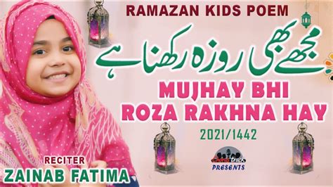 Mujhy Bhi Roza Rakhna Hai Zainab Fatima Ramzan Special Kalam 2021