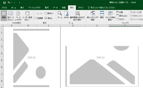 エクセルのゼロ 0 を表示する方法を紹介します。 電話番号や郵便番号によくある 0123 のように数値の先頭に 0 を表示できます。 文字列として入力したり、数値として表示できます。 0 を表示しないようにするには「0 を表示しない」をご覧ください。 EXCELで貼り付けた画像が消える - マイクロソフト コミュニティ