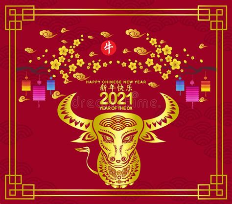 Happy New Year 2021 Chinese New Year Greetings Card Year Of The Ox