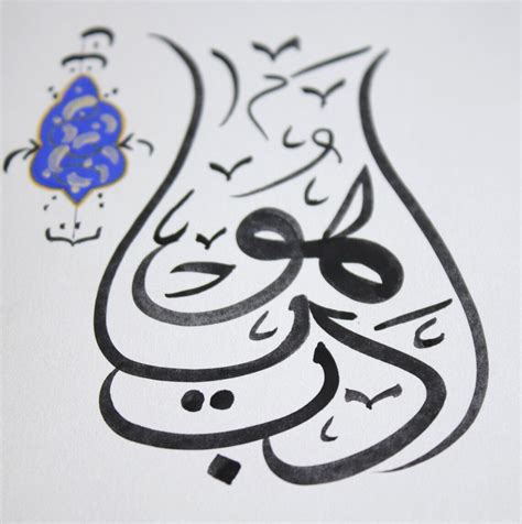 Islamic Calligraphy Wall Art Handmade Arabic Calligraphy Etsy