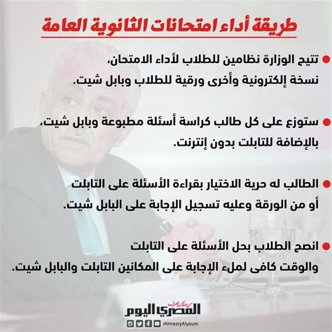 نتيجه الثانويه العامه ٢٠٢١ بالاسم فقط. جدول امتحانات الصف الثالث الثانوى ٢٠٢١ علمى وادبى