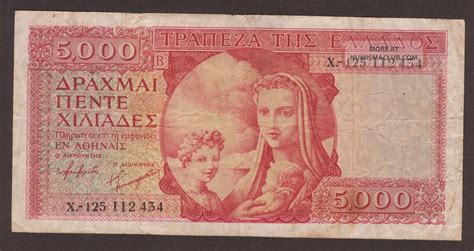 Depth and electronic form and national bank account and audit the entire red serial number is serial number money receipt signed up the. 1945/4/4 5000 Drachmas Red Maternity. Nine Figures Serial Number. Rrr