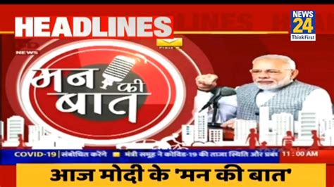 News24 7 बजे की News Headlines । Hindi News । Latest News । Top News