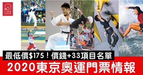 20210723 呂爵安 edan lui mirror《asap》@ 奧運有得揀. 價錢？發售時間？點買？2020東京奧運門票最新情報 - 喜愛日本 LikeJapan |ライクジャパン