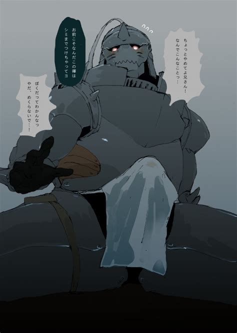 Rule 34 Alphonse Elric Armor Bulge Color Front View Fullmetal Alchemist Male Male Only Solo