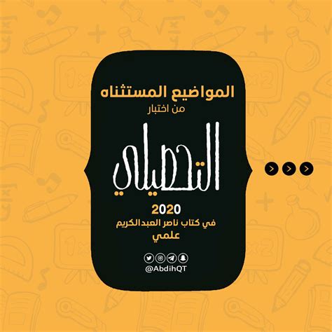 إذا كان الفعل غير ثلاثي، تجاهل هذه الميزة. تحميل كتاب ناصر العبدالكريم للتحصيلي