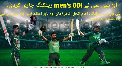 Icc Men S Odi Ranking Imam Ul Haq Fakhar Zaman And Babar Azam Occupy