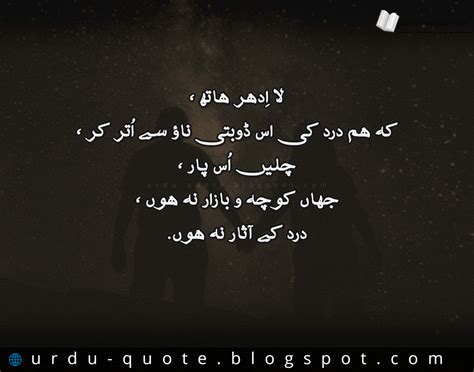 Islamic new year quotes 2021. Urdu Quotes | Best Urdu Quotes | Famous Urdu Quotes: Urdu ...