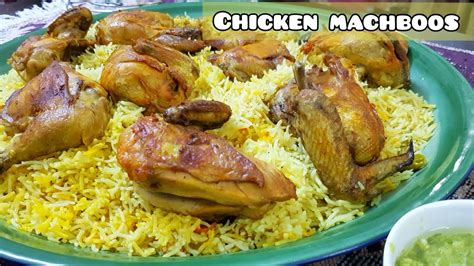 Chicken Majboos Recipe Machboos Chicken Kuwaits Chicken Machboos