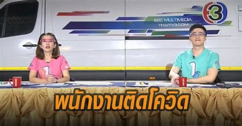 เรื่องเล่าเช้านี้ today at 6:20 am สาวป่วยโควิด ขึ้นเครื่องกลับนครศรีฯ ขอโทษสังคม แจงไร้ทางเลือก ไม่มี. เรื่องเล่าเช้านี้ จัดรายการลานจอดรถ หลังพบพนักงานห้อง ...