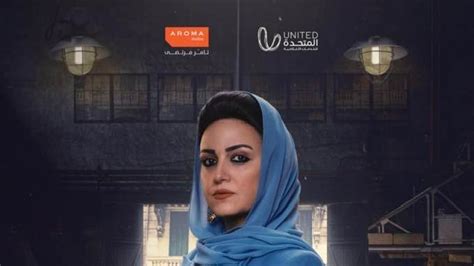 مواعيد عرض مسلسل الأصلي لـ ريهام عبد الغفور على dmc فن الوطن