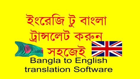 Language facts where is malaysian (malay) spoken? bangla to english translation software |English to Bangla ...