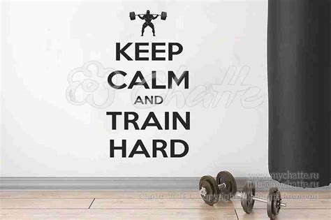 Наклейка Keep Calm And Train Hard на стену