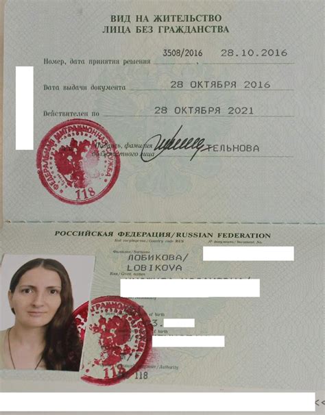 Как получить вид на жительство в России порядок получения ВНЖ иностранцу оформление документов