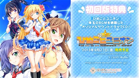 Himegoto Union ~we Are In The Springtime Of Life~ Download Moegesoft