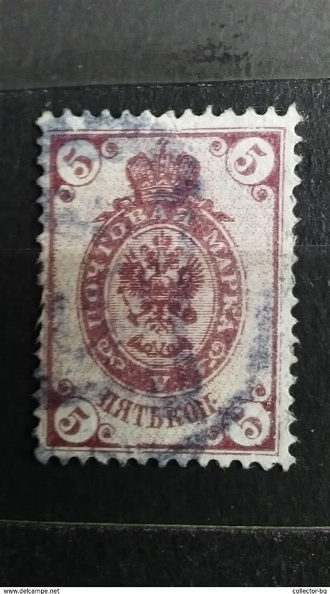 Rare 5 Kop Russia Empire Wmk Stamp Timbre For Sale On Delcampe