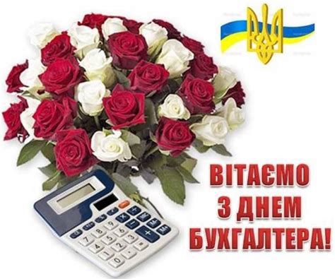 Кожного року 30 липня його відмічають з 2011 року, коли свято праздник день дружби проголосили на генеральній ассамблеї оон. Картинки по запросу міжнародний день бухгалтера | Картинки