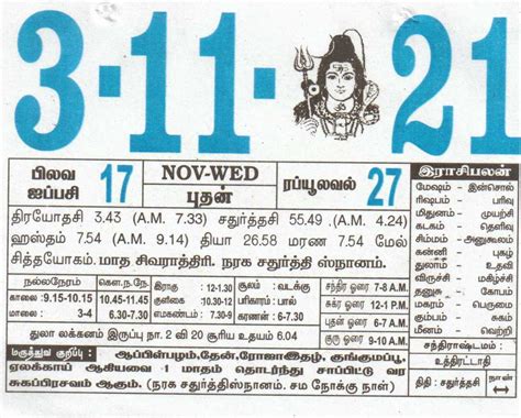 Sanatan tamil calendar 2018 (panchang) a complete hindu calendar we are now entering the 5th year. 03-11-2021 Daily Calendar | Date 03 , January daily Tear ...