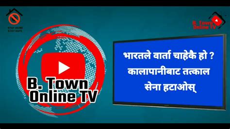 Daily Highlight News Live 7pm 2077 02 12 Monday Btown Online Tv Youtube