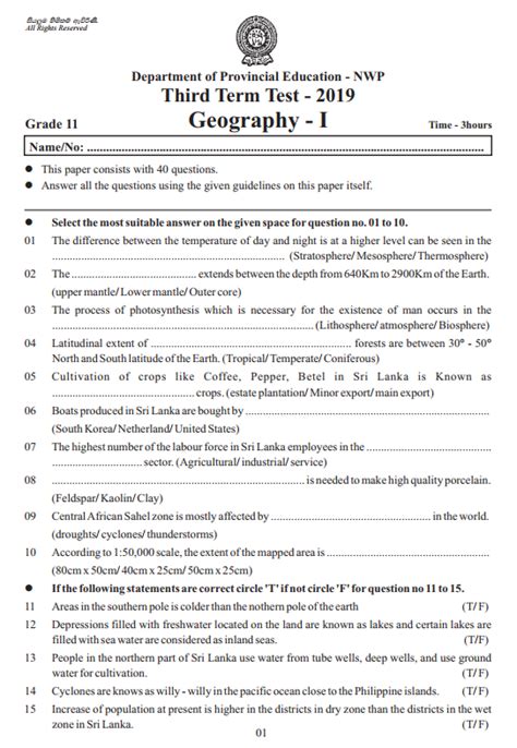 Grade 11 Geography 1st Term Test Paper 2019 English Medium North
