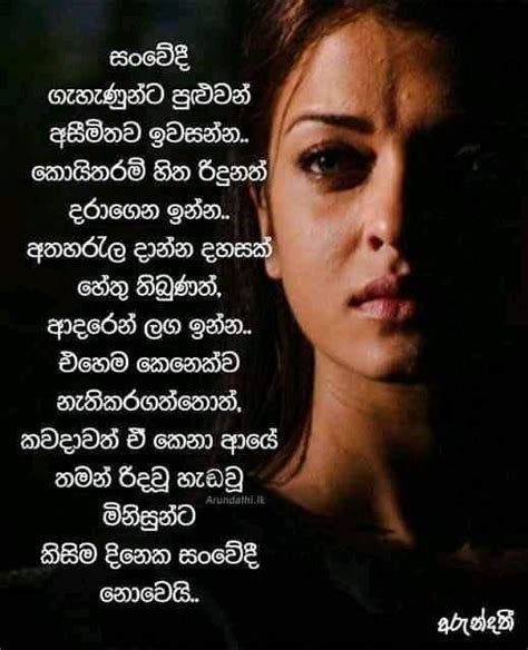 Pin On Sinhala Quotes