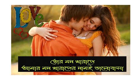 Valobashar Golpo ভালবাসার গল্প Heart Touching Love Story 2016