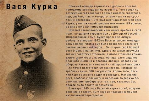 Памяти погибших детей героев Великой Отечественной войны
