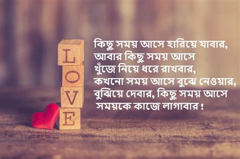 Pin by Natty T on Bangla quotes | Love sms, Good morning quotes, Sms