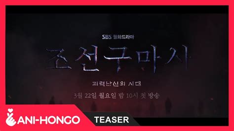 Joseon Exorcist 2021 Teaser Youtube