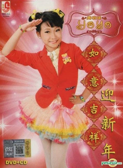 Yesasia Ru Yi Ji Xiang Ying Xin Nian Cd Karaoke Dvd Malaysia Version Dvd Cd Zhou Ming