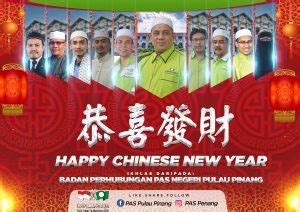 Hari raya nyepi dirayakan oleh umat hindu di indonesia. Selamat Menyambut Tahun Baru Cina - Berita Parti Islam Se ...