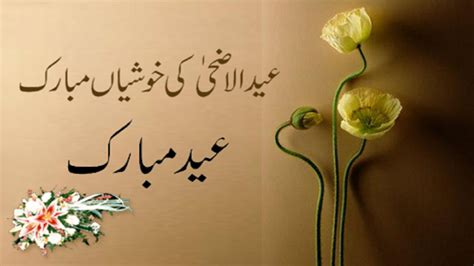 Fatwa ludyanawi kyan vol 4.pdf: Eid Ul Azha Images 2018 | Eid ul adha images, Eid ul adha ...