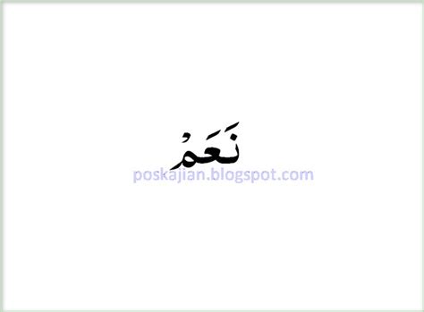 Peta situs tmba (tips mahir berbahasa arab), silahkan artikel yang antum cari keteemukan disini. Apa Arti Ukhti Dalam Bahasa Arab | Jilbab Gallery