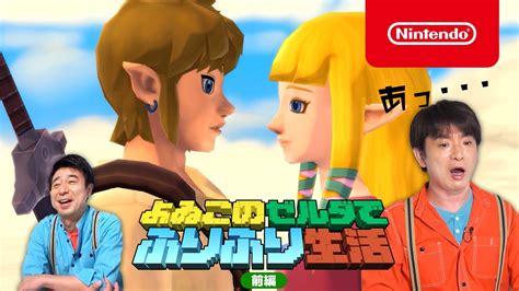 人気の春夏 ゼルダの伝説 スカイウォードソード