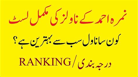 List of umera ahmed urdu novels Umera Ahmed ...