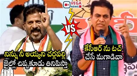 Ktr Vs Cm Revanth Reddy Combat Of Words Between Ktr And Cm Revanth