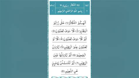 The Story Of Surah Al Takathur Reflections On The Quest For More