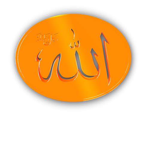 allah name png images archives mtc tutorials