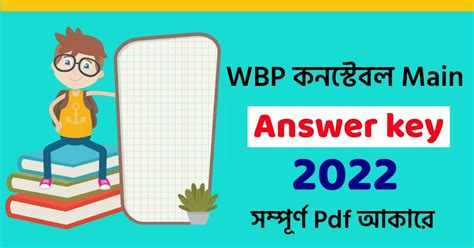 WBP Constable Main 2022 Exam Answer Key PDF Unofficial Sohojogita
