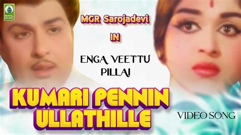 Kumari Pennin Ullathille Enga Veettu Pillai Movie Song Mgr