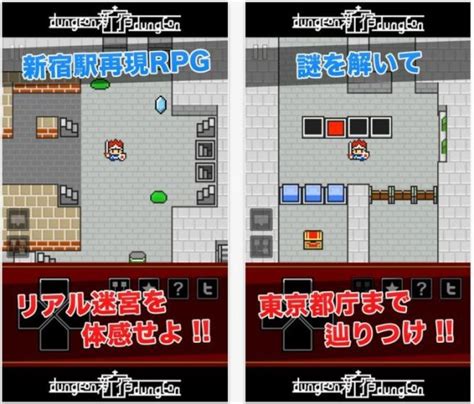 3 Downloads In 20 Weekswhat Is The Currently Popular Ios Game App “shinjuku Dungeon” Iphone
