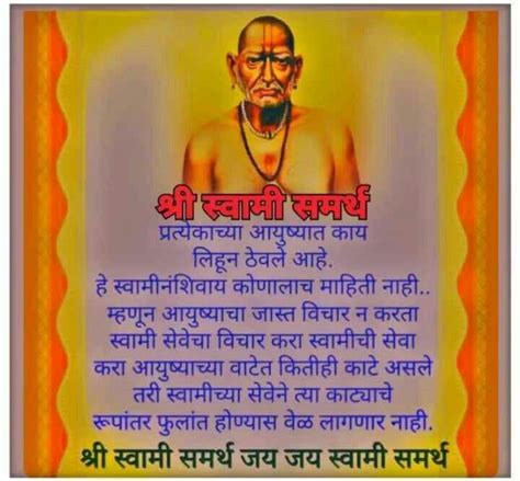 He is a widely known spiritual figure in various indian states including maharashtra. Swami Samarth Vichar / Samartha Vichar à¤¸à¤®à¤° à¤¥ à¤µ à¤š à¤° Samartha Vichar Capton Dr Anand ...