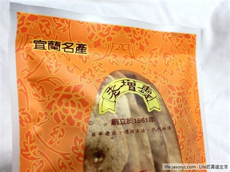 See more of 宜 蘭 名 產 on facebook. 宜蘭名產：老增壽蜜餞舖的蜂蜜牛舌餅 | 宜蘭市 | 認真過生活