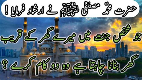 Hazrat Muhammad Saw Quotes In Urdu Prophet Muhammad Saw Aqwal E