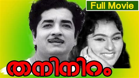 Herunterladen play store kostenlos auf ihr gerät. Malayalam Full Movie | Thaniniram | Ft. Prem Nazir ...