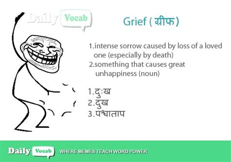 Grief Meaning In Hindi With Picture Video And Memory Trick
