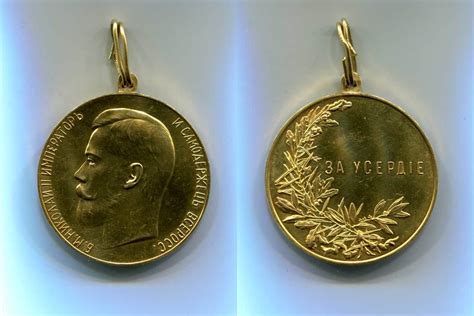 Russland Gold Medaille 1894 Nikolaus Ii1894 1917 Goldene