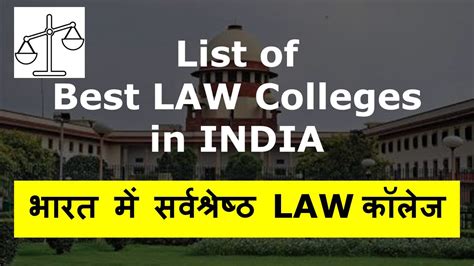 list of best law colleges in india 2021 llb and ba llb colleges 👇 links in description youtube